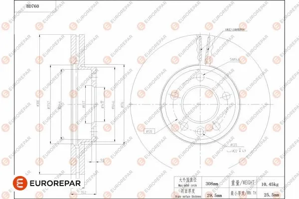 Brake Disc (1684320280)