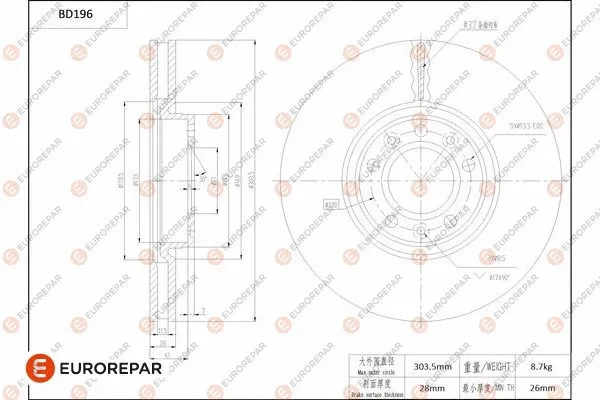 Brake Disc (1684255480)