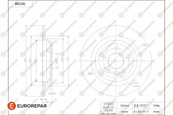 Brake Disc (1684259880)