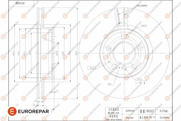 Brake Disc (1684295880)