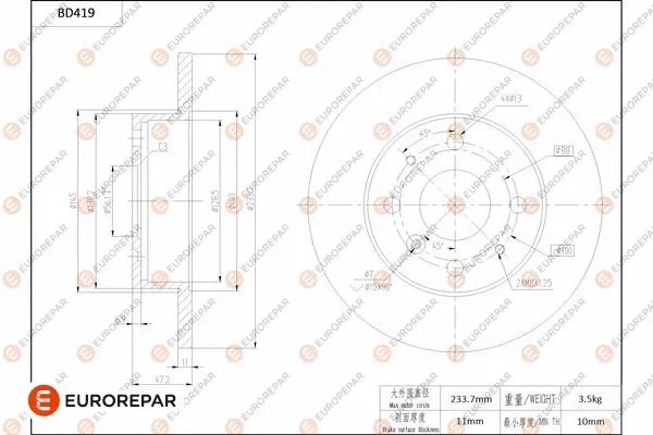 Brake Disc (1684286180)