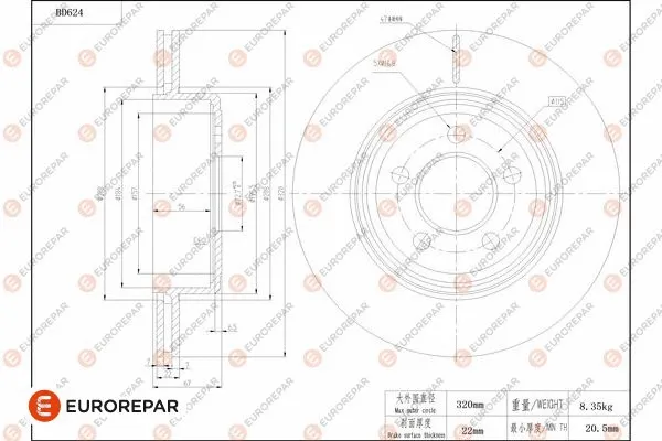 Brake Disc (1684306680)