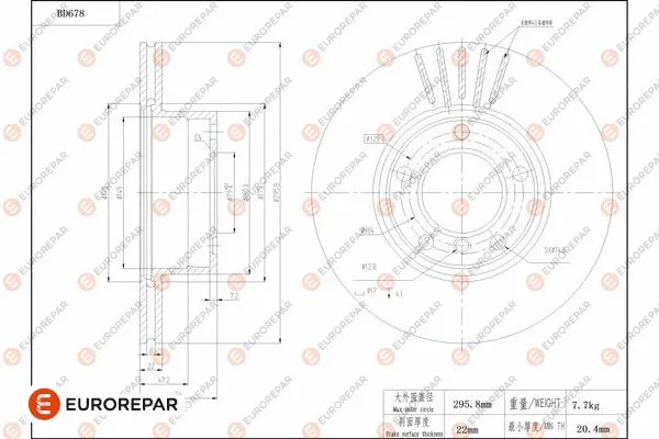 Brake Disc (1684312080)