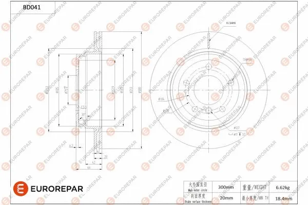 Brake Disc (1684248380)