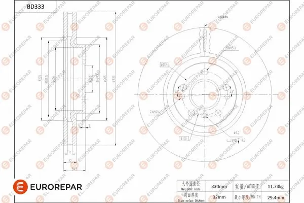 Brake Disc (1684277580)