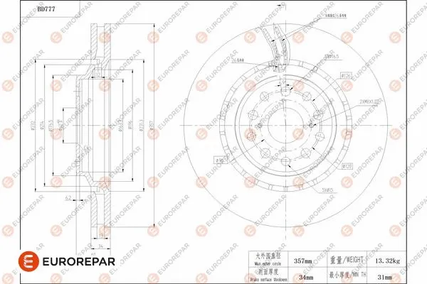 Brake Disc (1684321980)