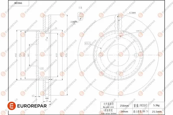 Brake Disc (1684280880)