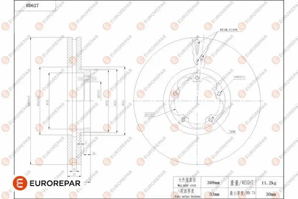 Brake Disc (1684306980)