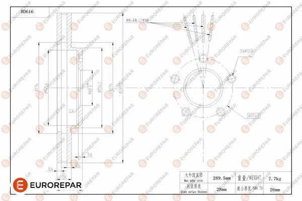 Brake Disc (1684305880)