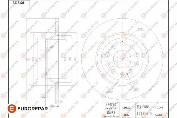Brake Disc (1684300880)