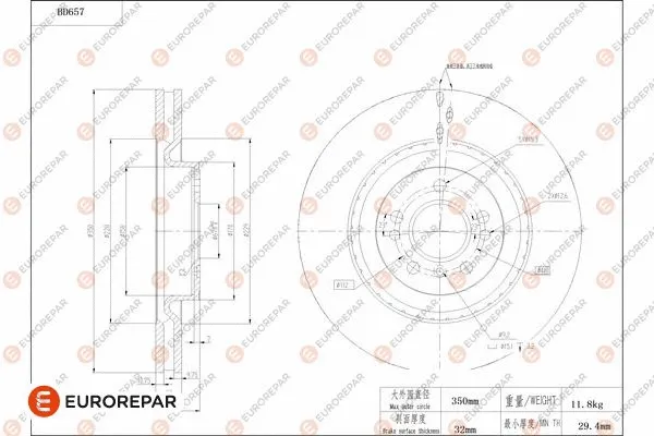 Brake Disc (1684309980)