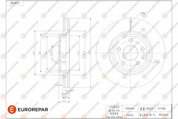 Brake Disc (1684287980)