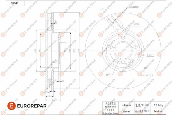 Brake Disc (1684249180)