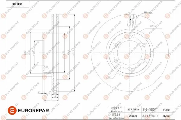 Brake Disc (1684263080)