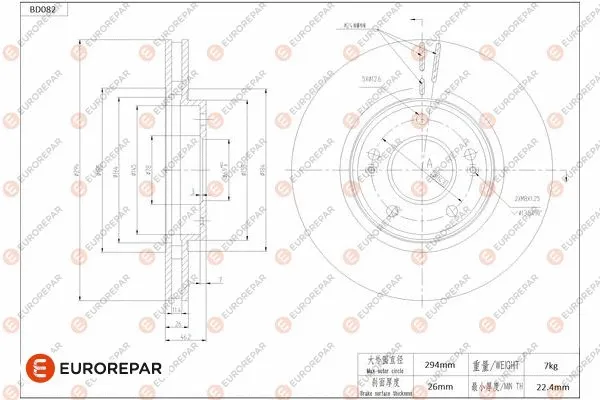 Brake Disc (1684252480)