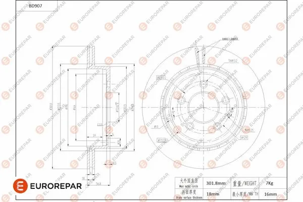 Brake Disc (1684334980)