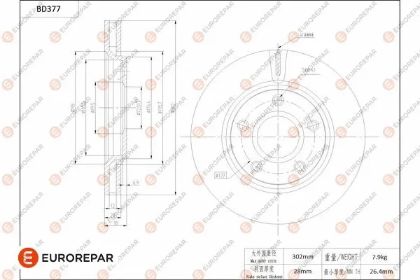 Brake Disc (1684281980)