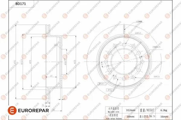 Brake Disc (1684261380)