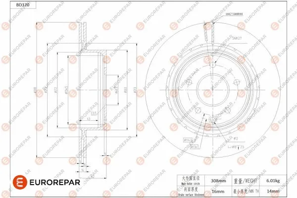 Brake Disc (1684281280)