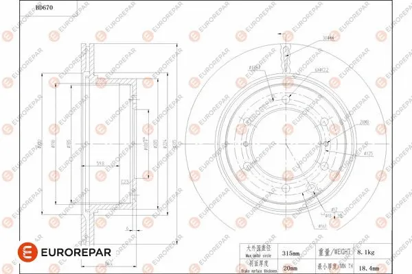 Brake Disc (1684311280)