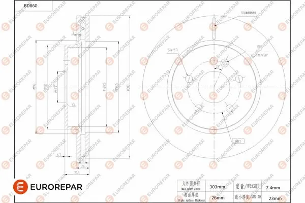 Brake Disc (1684330280)