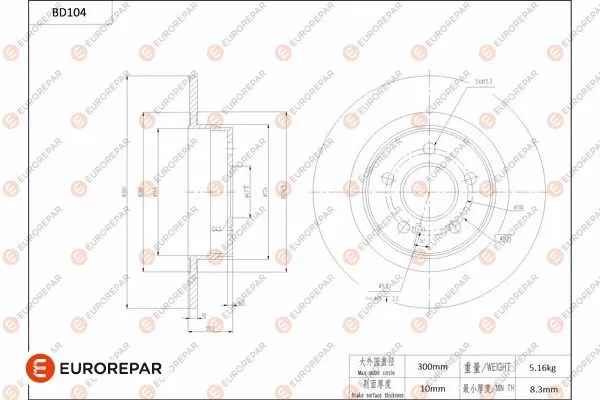 Brake Disc (1684254680)