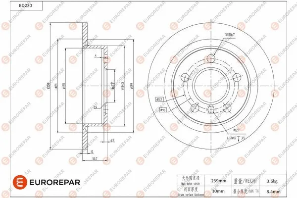 Brake Disc (1684266280)