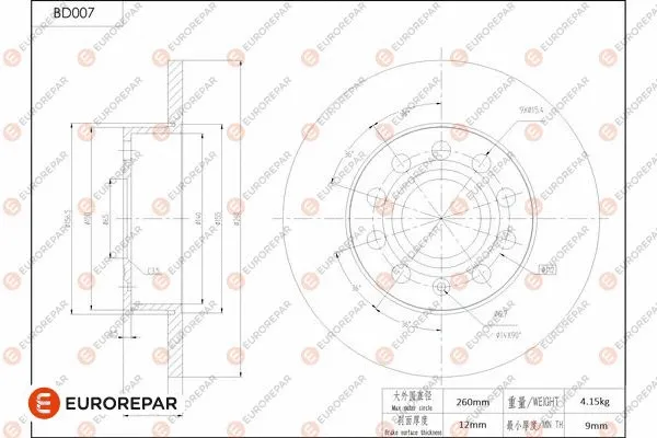 Brake Disc (1684244980)