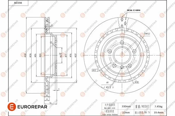 Brake Disc (1684284080)