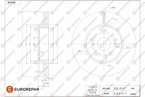 Brake Disc (1684300080)