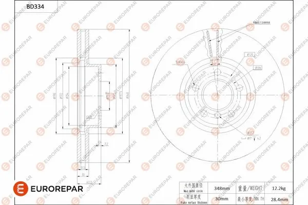 Brake Disc (1684277680)