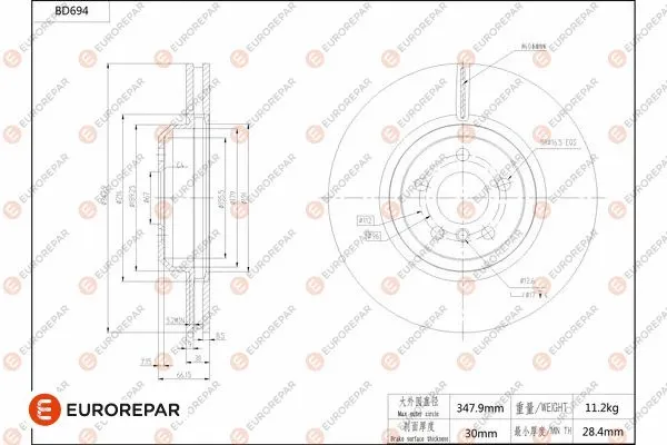 Brake Disc (1684313680)