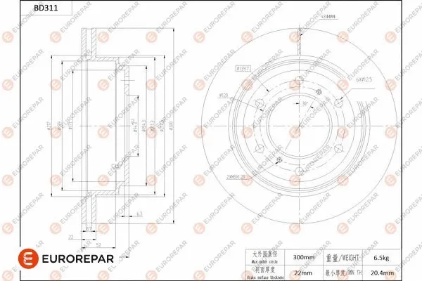 Brake Disc (1684275380)