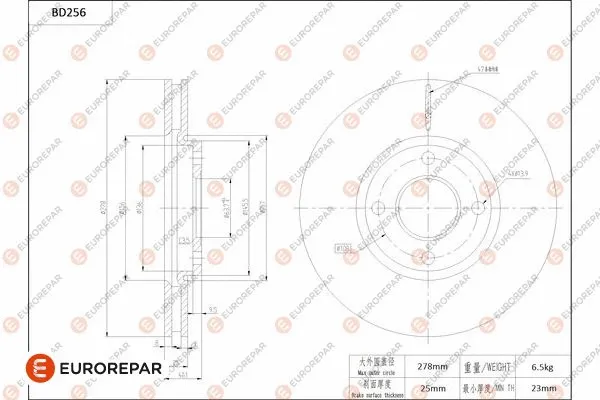 Brake Disc (1684269880)