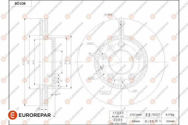 Brake Disc (1684255080)
