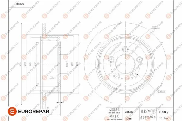 Brake Disc (1684331880)