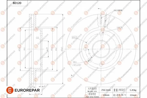 Brake Disc (1684256280)