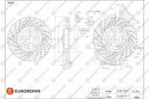 Brake Disc (1684312480)