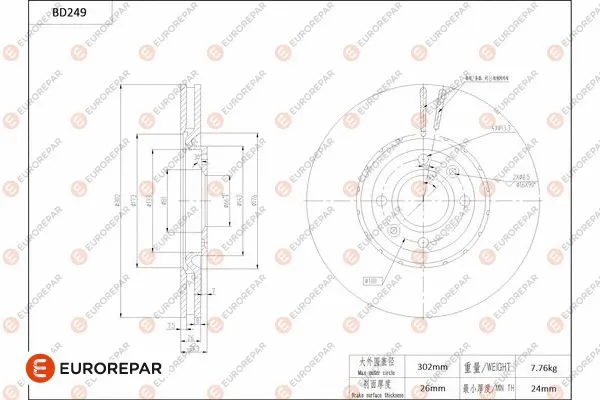 Brake Disc (1684269180)