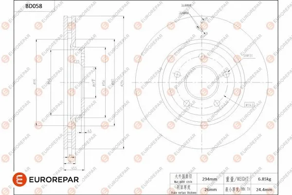 Brake Disc (1684250080)