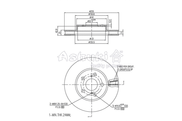 Brake Disc (0990-6212)