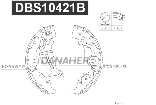 Brake Shoe Set (DBS10421B)