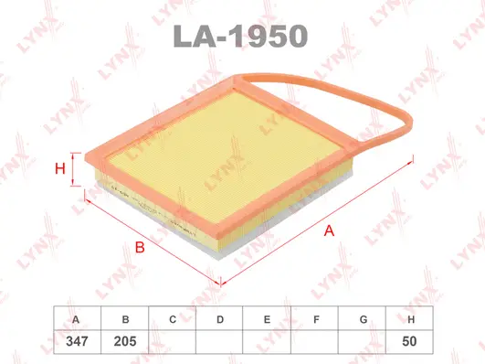 Air Filter (LA-1950)