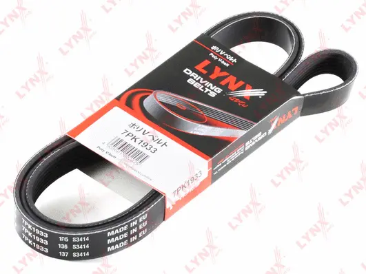 V-Ribbed Belt (7PK1933)