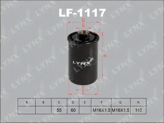 Fuel Filter (LF-1117)
