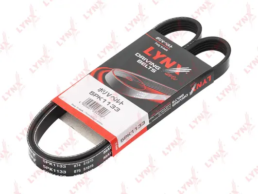 V-Ribbed Belt (5PK1133)