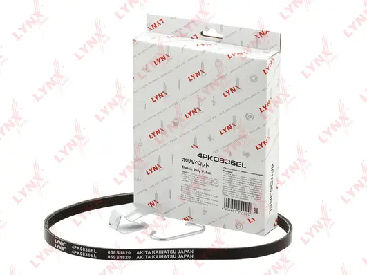 V-Ribbed Belt (4PK0836EL)