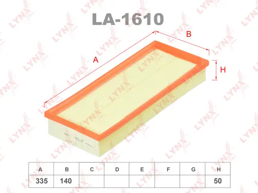 Air Filter (LA-1610)