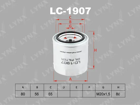 Oil Filter (LC-1907)