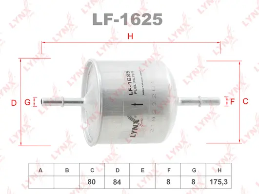 Fuel Filter (LF-1625)